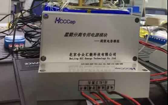 星空·体育(中国)官方网站-星空 SPORTS“多星分离超级电容电源系统”首发成功！
